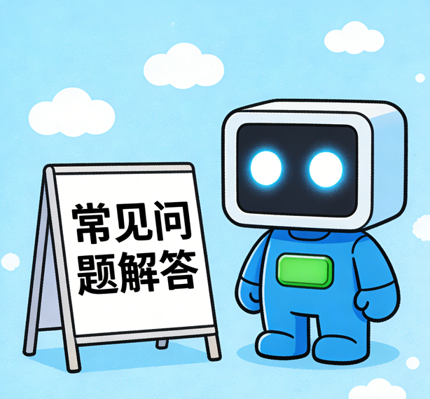青岛盛煌平台常见问题